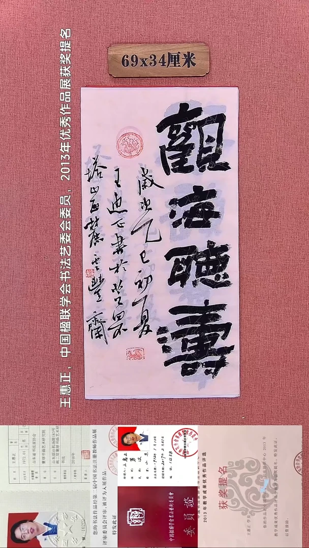 书法211        王老师书法作品
