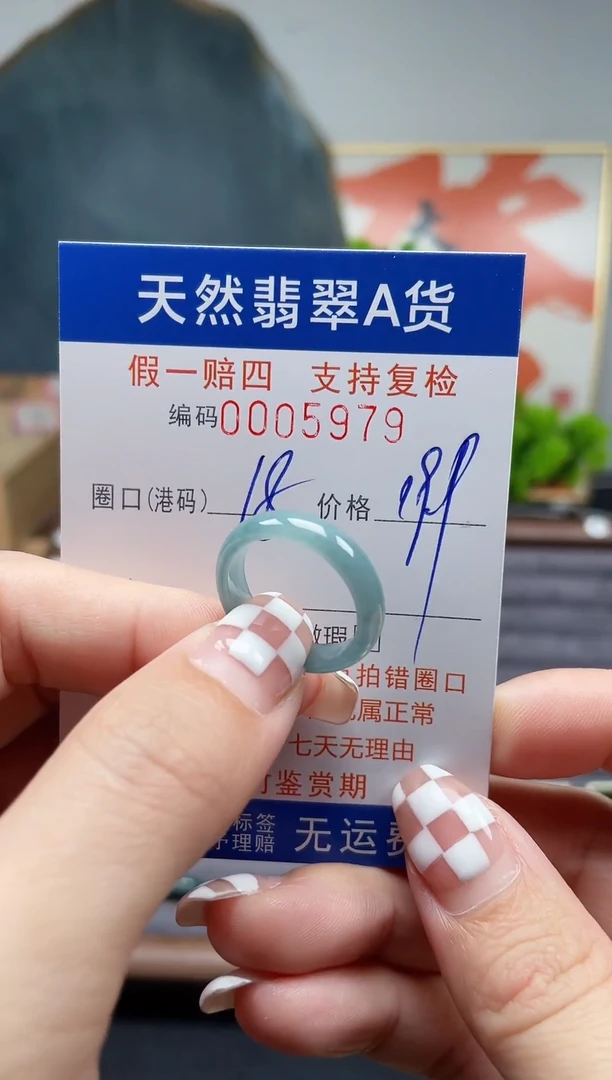 翡翠戒指未镶嵌18*5979