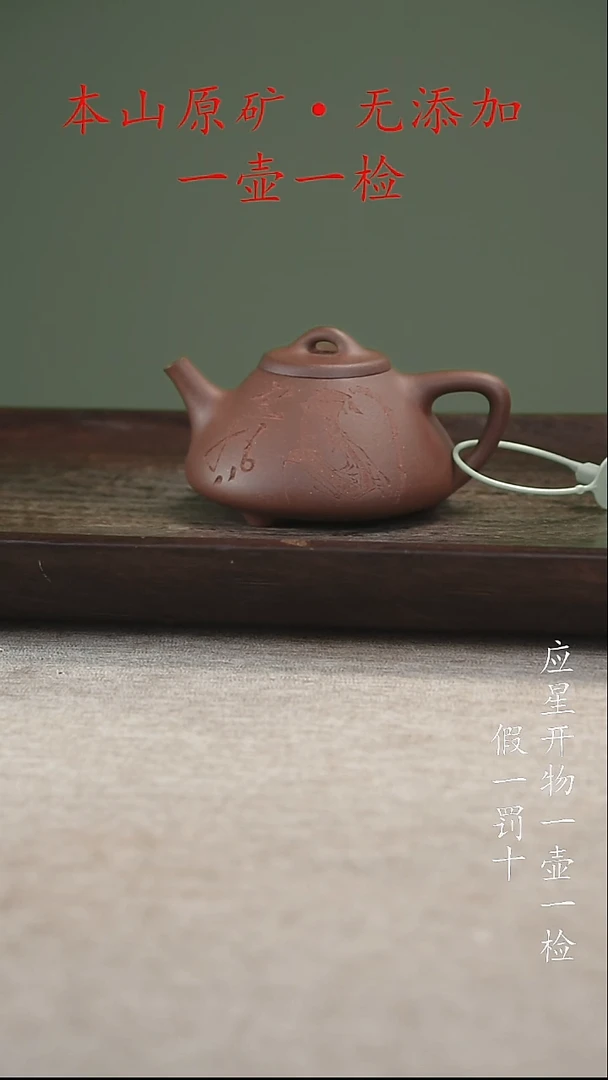 茶壶紫砂底槽清石瓢