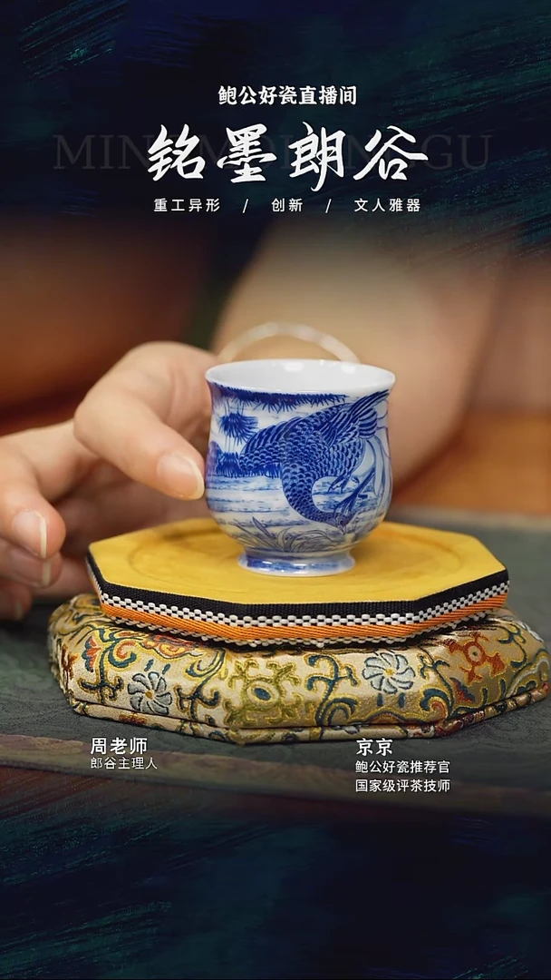 摆件鲍公好瓷直播闪购5