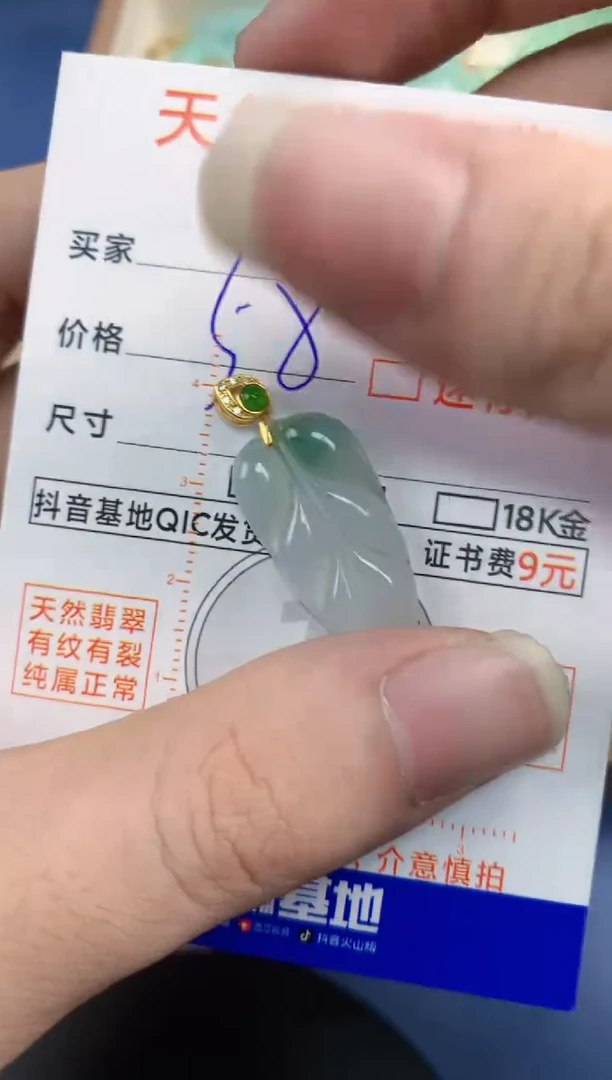 翡翠未镶嵌颈饰       1