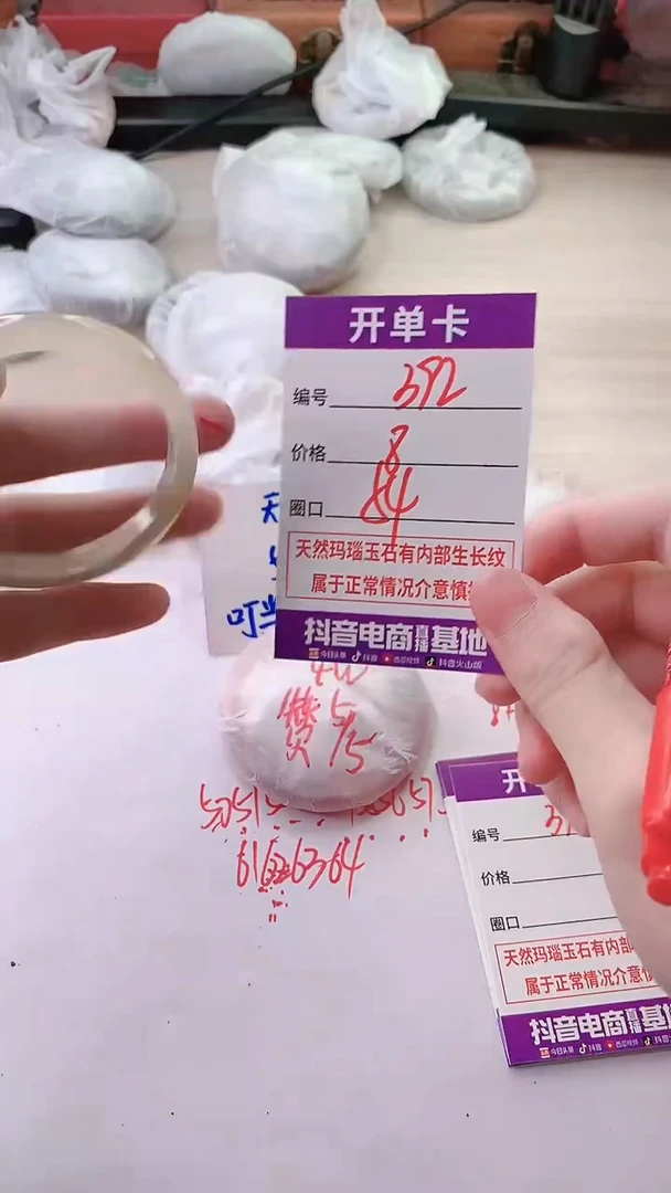 手镯玛瑙/玉髓未镶嵌392