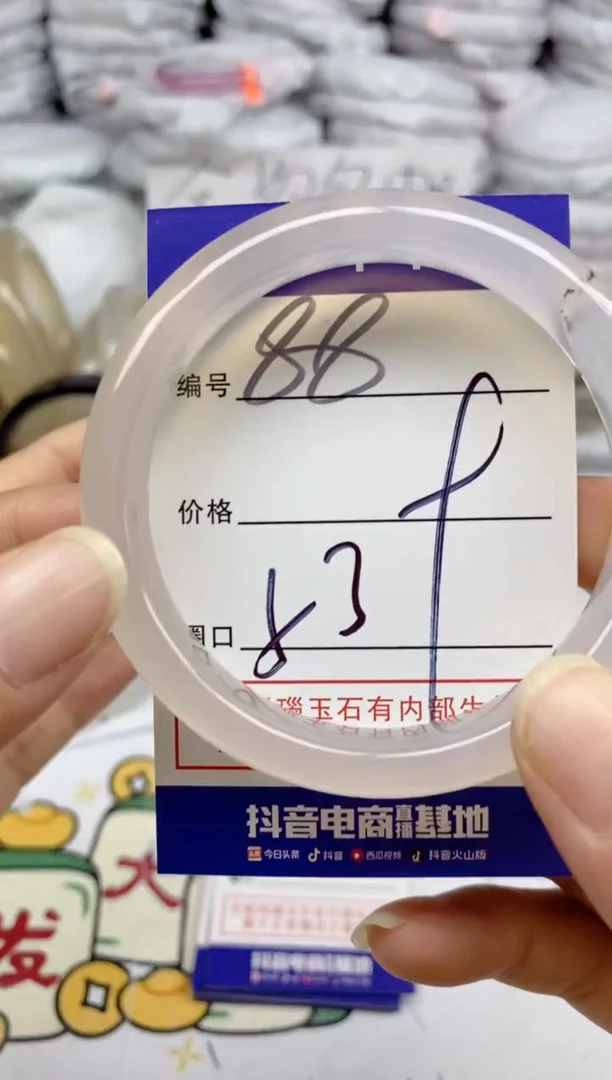 手镯玛瑙/玉髓未镶嵌88