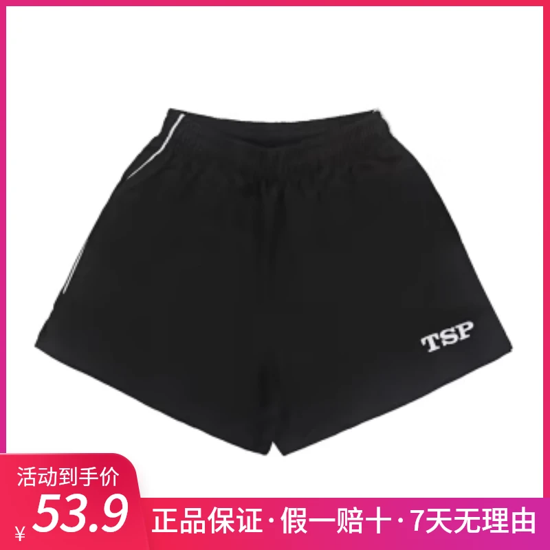 TSP儿童乒乓球服短裤男女童比赛运动服速干透气