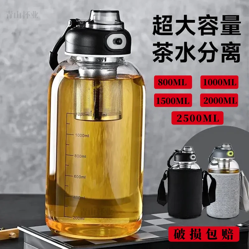 大容量玻璃杯便携耐高温男女运动户外超大防漏茶杯加厚水杯玻璃