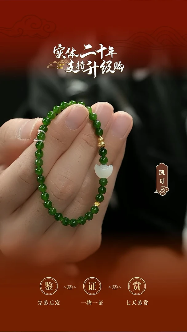 未镶嵌手串和田玉碧玉设计款手串5mm