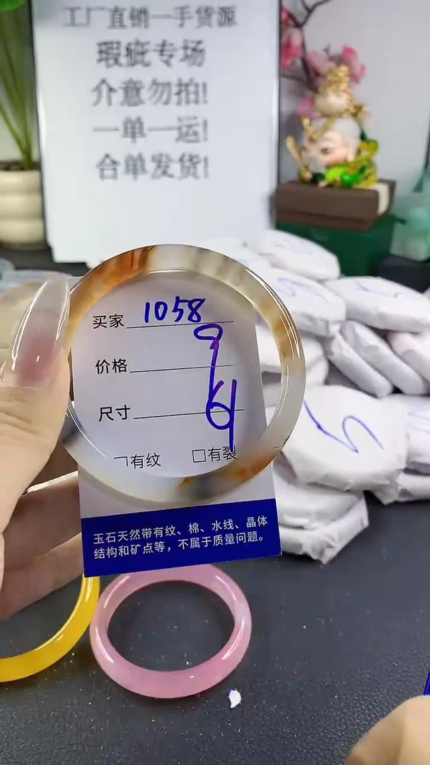 手镯玛瑙/玉髓未镶嵌1058