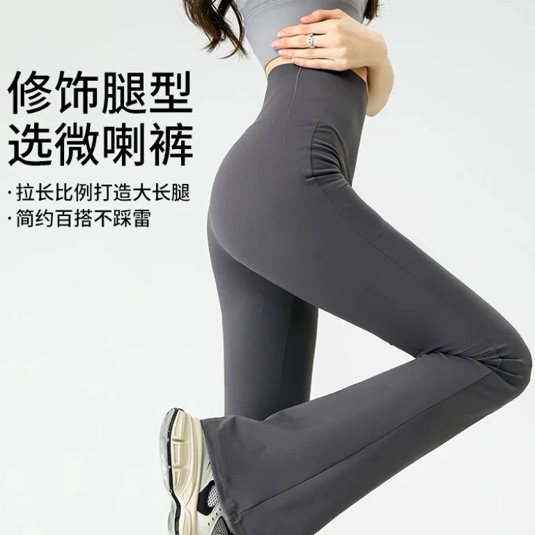 【少爷专属】微喇瑜伽裤女外穿春秋小个子鲨鱼裤高腰收腹提臀打底裤
