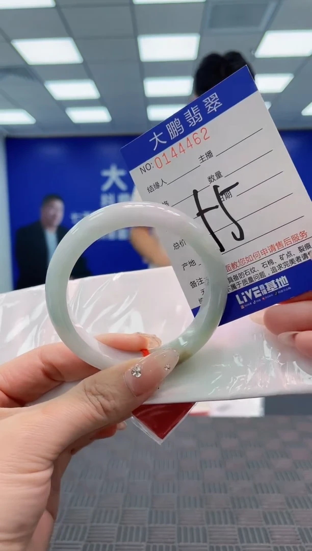 翡翠手镯未镶嵌AAAAAAAAAAA