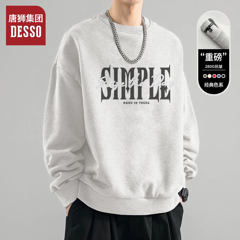 唐狮集团desso灰色卫衣男款爆款2025新款春秋季男士潮牌美式上衣