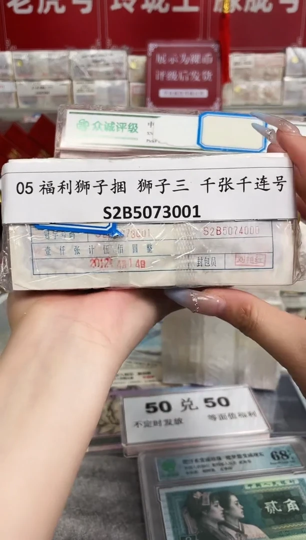 【指定链接 捆货】05狮子捆S2B5073001