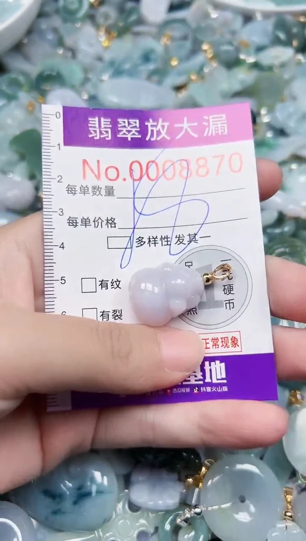 颈饰未镶嵌翡翠8870