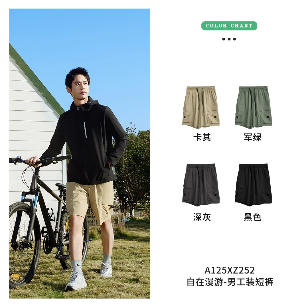 亲姐家选自在漫游男工装短裤简约夏季短裤弹力卡其速干五分裤军绿