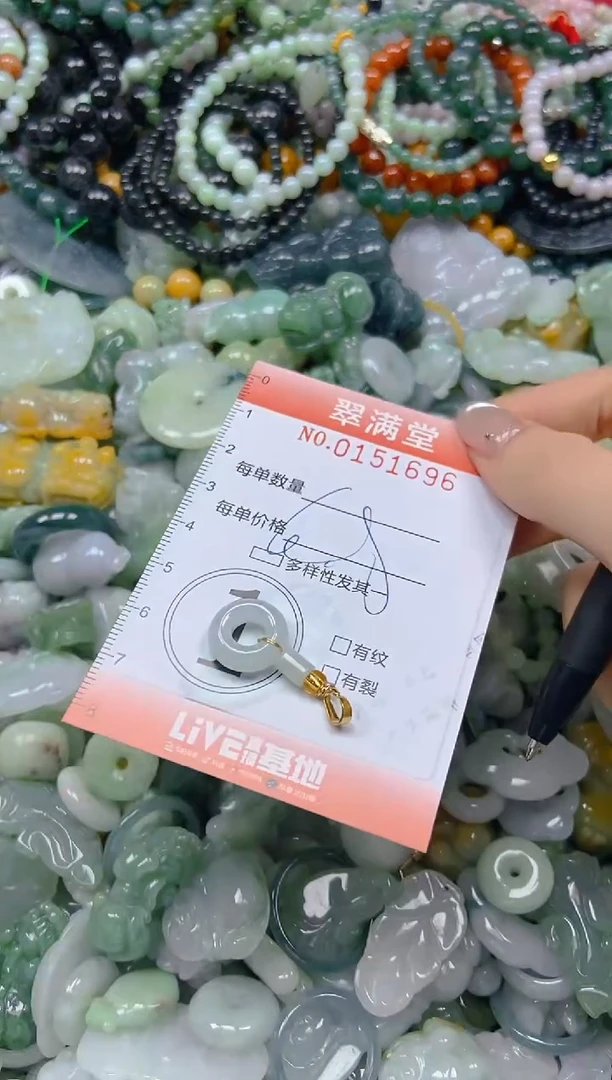 翡翠未镶嵌颈饰闪购0151696