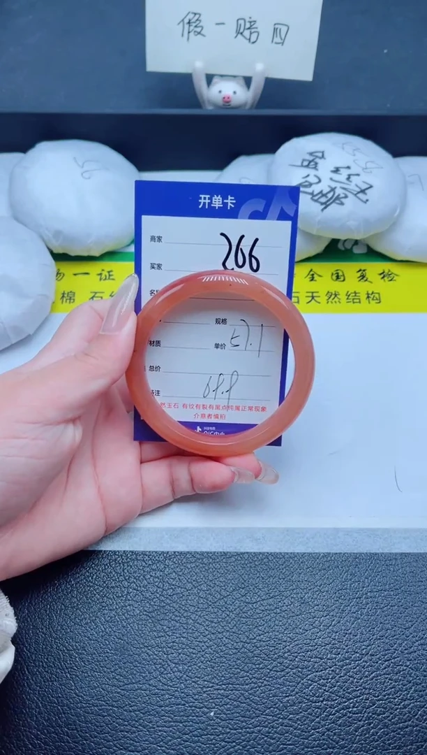 未镶嵌手镯石英质玉266-57