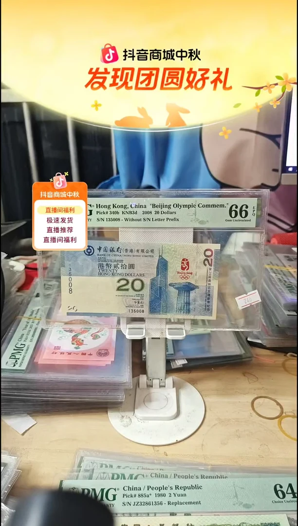 奥运钞66分无47尾8！！！