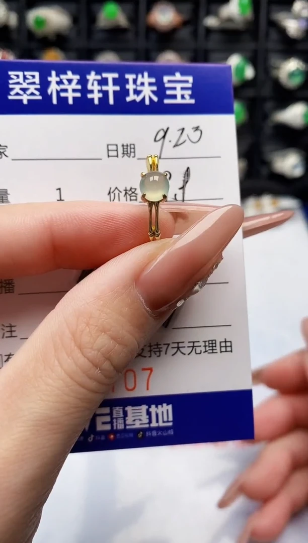 银S925镶嵌戒指翡翠9707