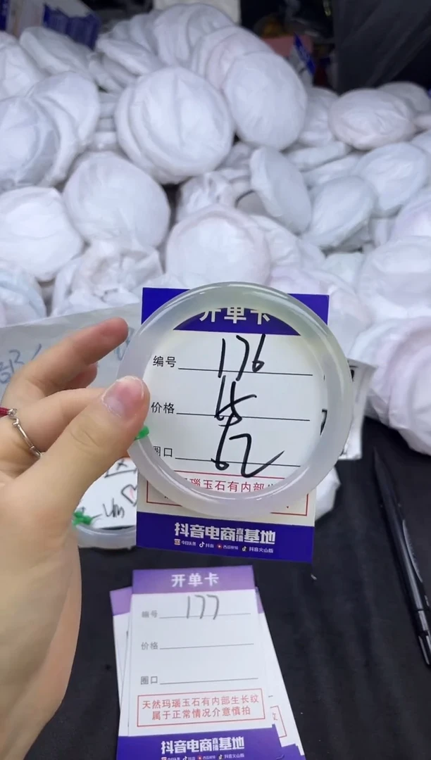 玛瑙/玉髓手镯未镶嵌176