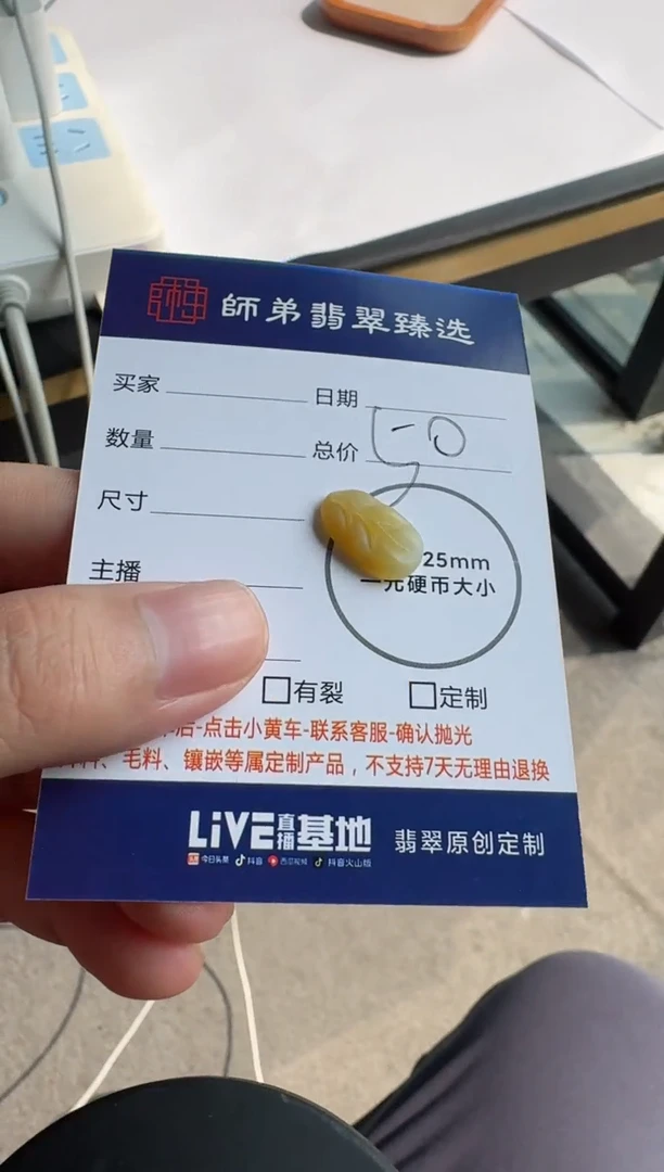 【闪购商品】定制翡翠未镶嵌........