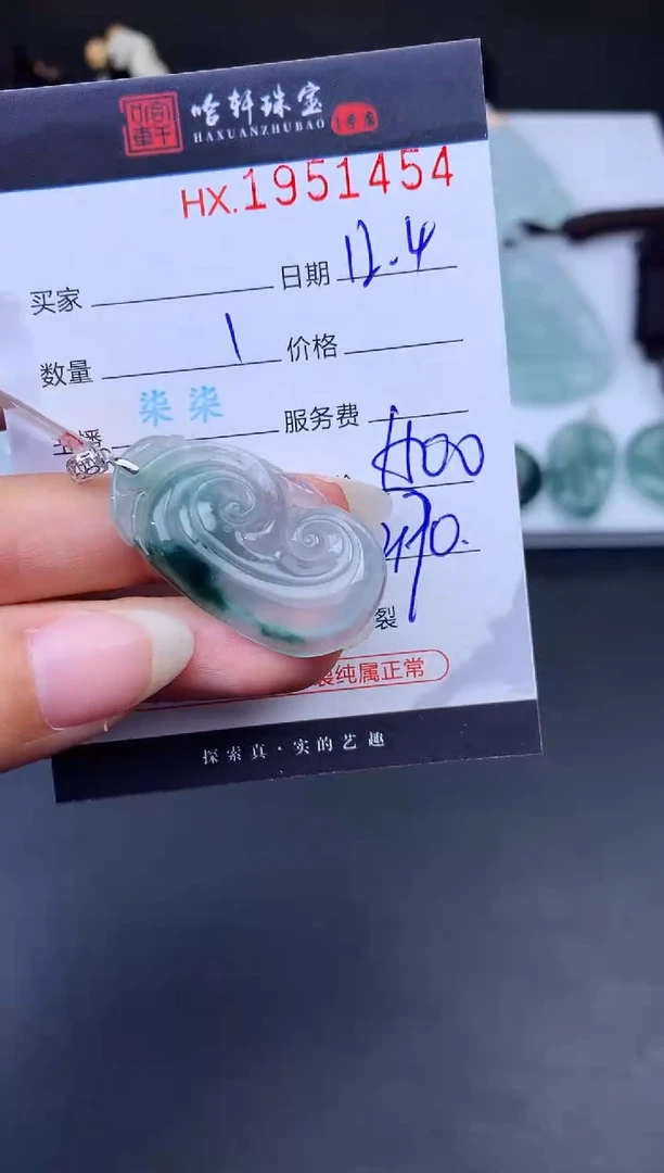 未镶嵌挂件翡翠哈轩 挂件1