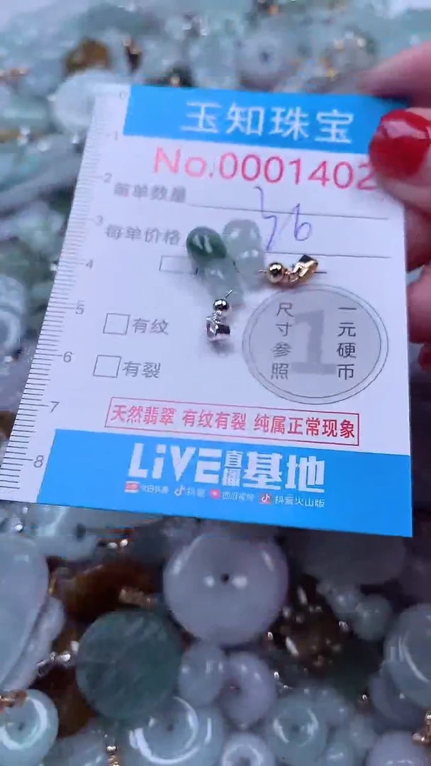 吊坠(不含链)未镶嵌翡翠1402