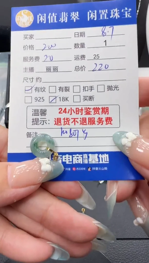 翡翠18K金镶嵌吊坠(不含链)翡翠吊坠