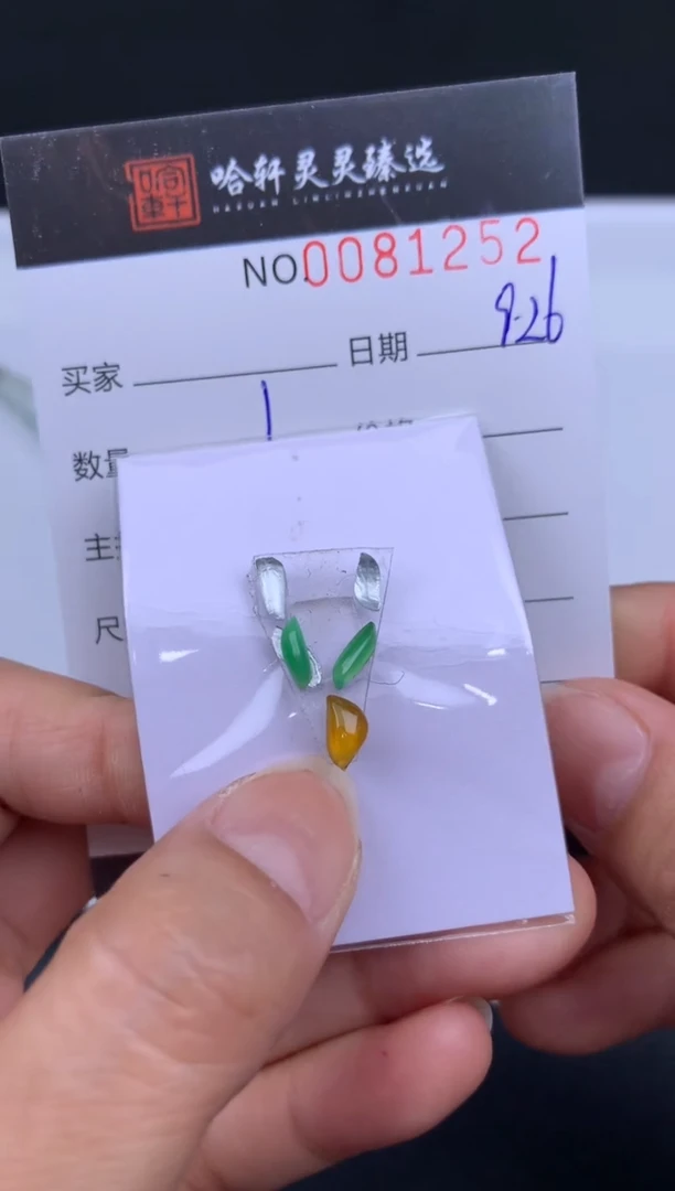 吊坠(不含链)未镶嵌翡翠哈轩   裸石1套