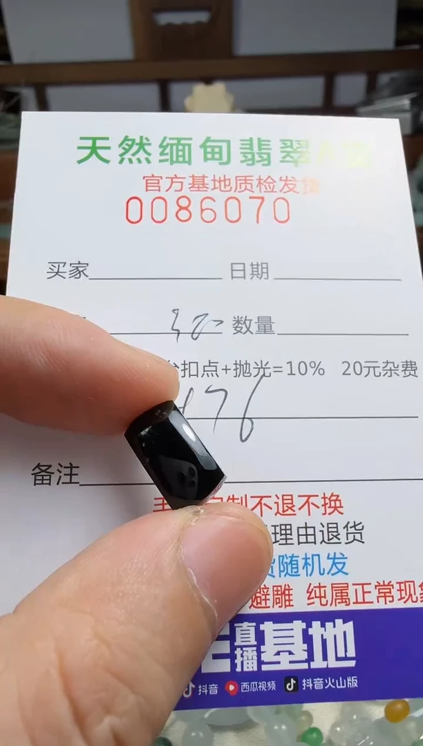 未镶嵌定制翡翠赤**1翡翠