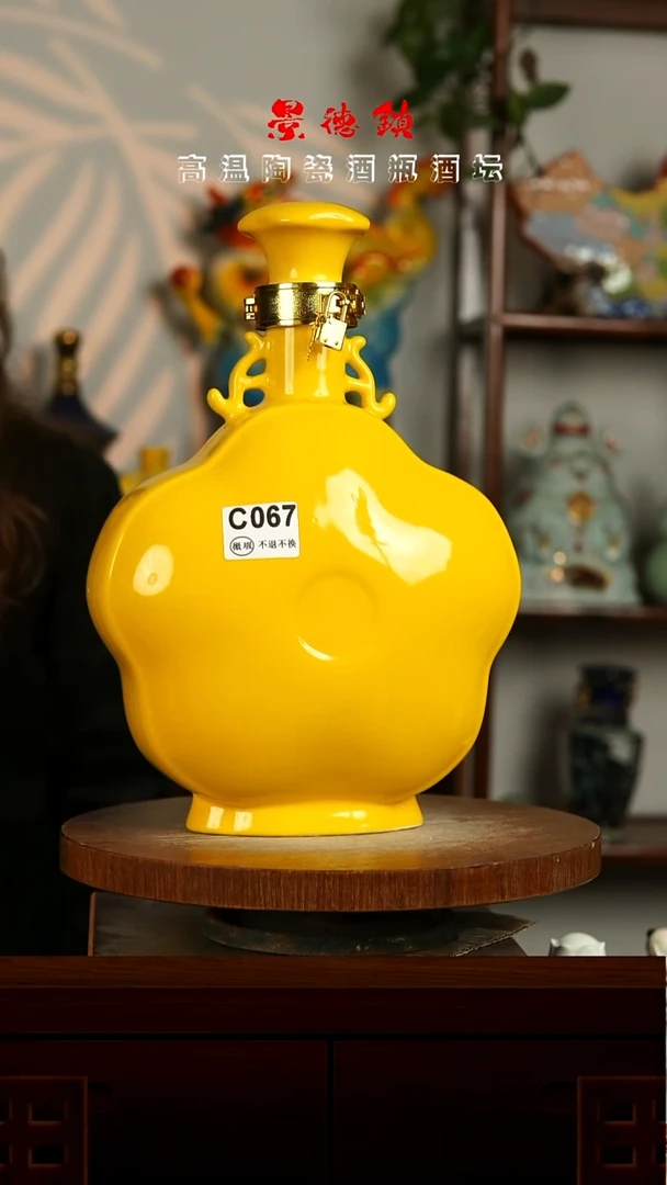 景德镇垚晶陶瓷微瑕5斤C067