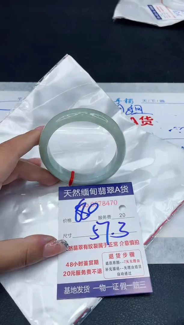 【闪购商品】翡翠手镯未镶嵌88888888