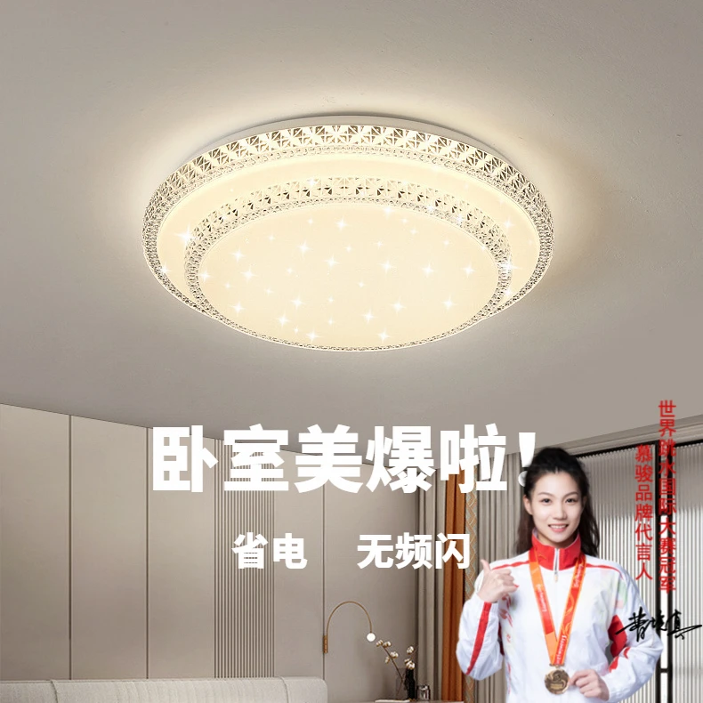 卧室灯2025年新款主卧超亮房间灯圆形灯饰阳台客厅LED吸顶灯