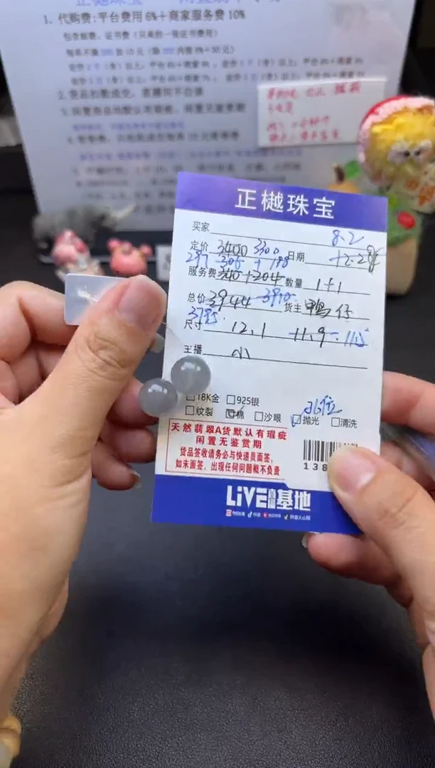 翡翠散珠ZYZB-138727