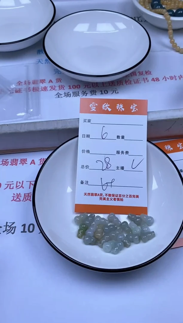 翡翠未镶嵌颈饰雪欣散珠定制diy