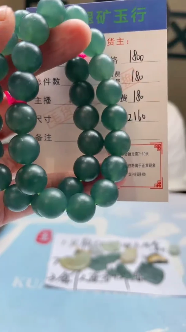 未镶嵌定制翡翠丰*杉-毛货-不退不换-多样性-发两个