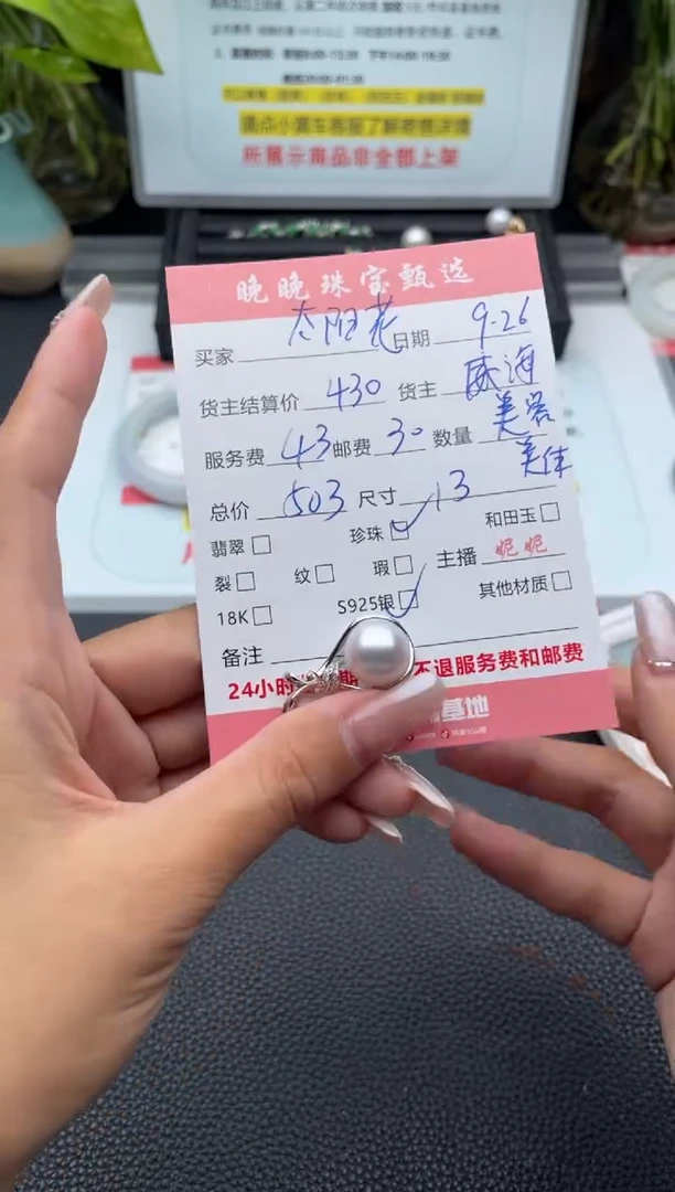 颈饰银S925镶嵌海水珍珠太*花吊坠