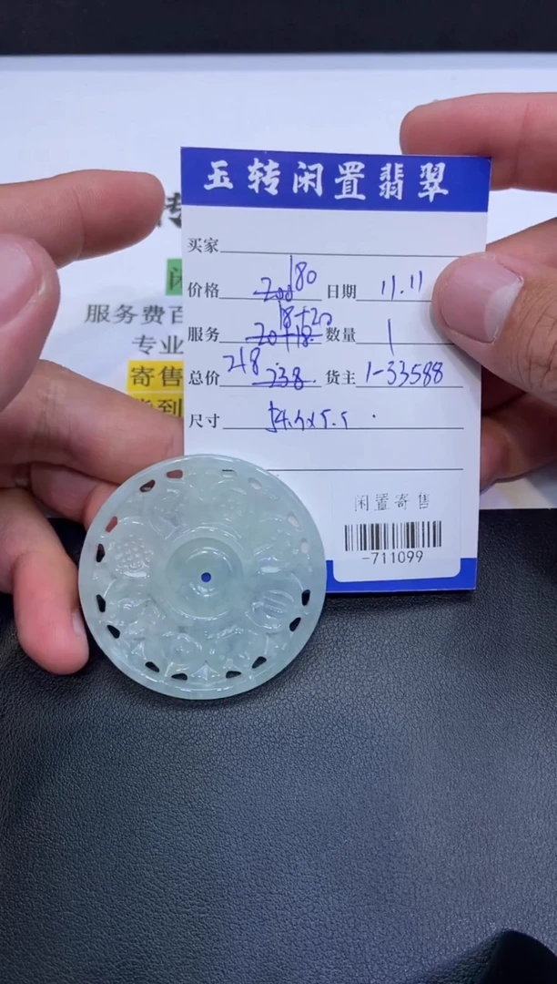 颈饰未镶嵌翡翠挂件多人-711099