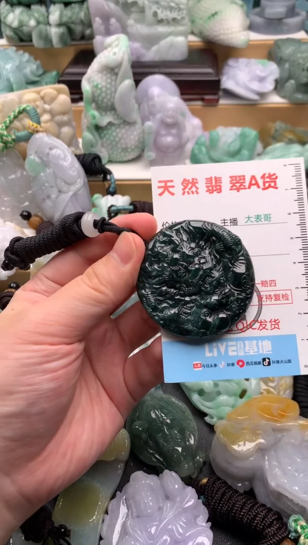 吊坠(不含链)未镶嵌翡翠1