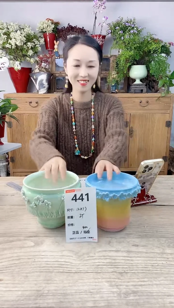 小玩子花盆直播号441