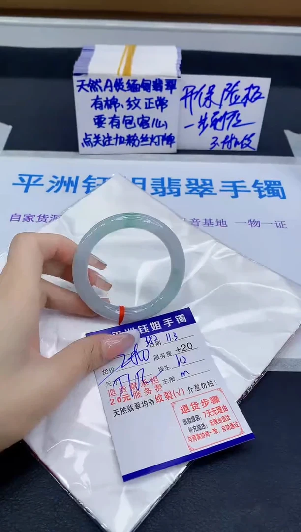未镶嵌手镯翡翠李**?1111