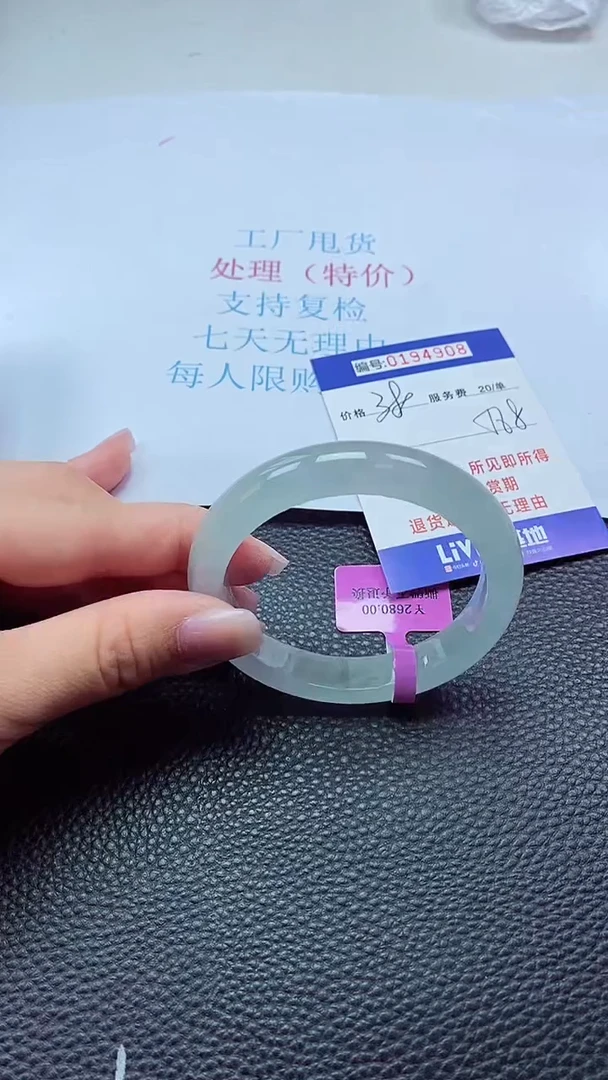 0以实物为准0000194908
