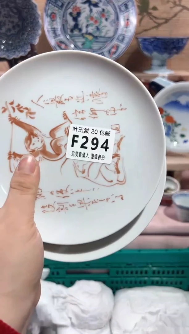 【闪购商品】瓷片当天满20米包邮F294