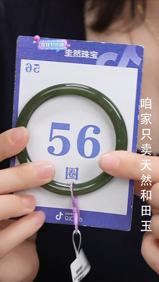 和田玉手镯未镶嵌034