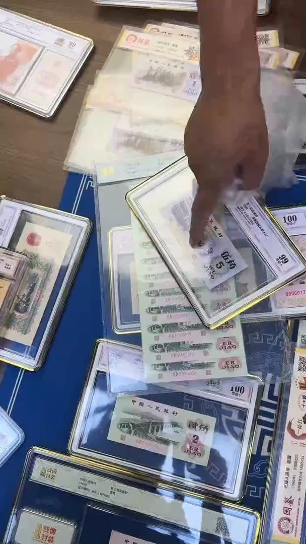 三版凸版伍角单张号码带4 中钞鉴定