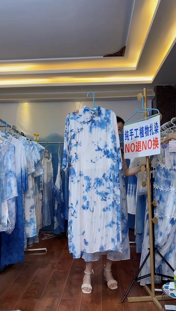 扎染服饰 默认微瑕 单件旗袍 需要自行搭配半裙 云朵L码 125斤内