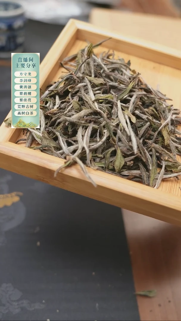 李剑峰2021年特级碳焙牡丹50克 不支持试喝