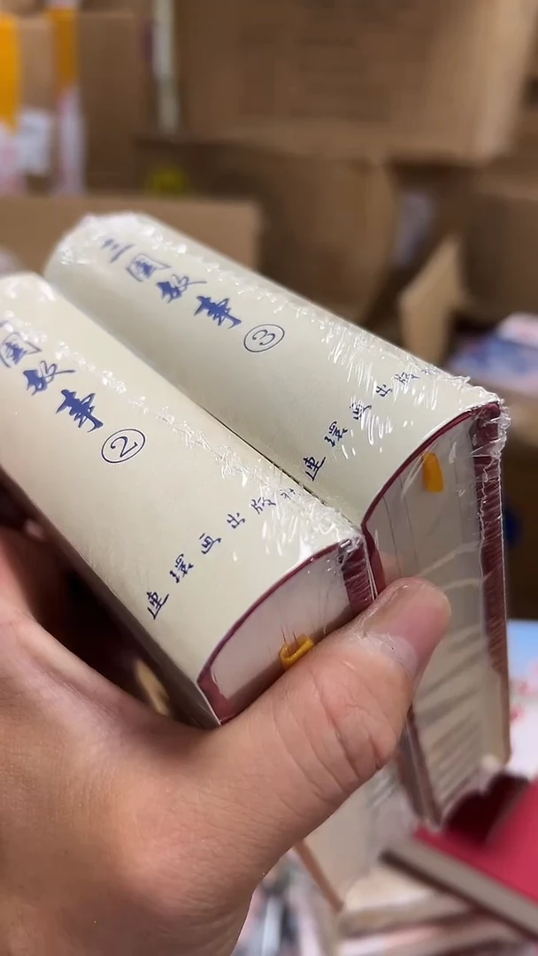三国故事 2+3以闪购图片书名准备正版连环画