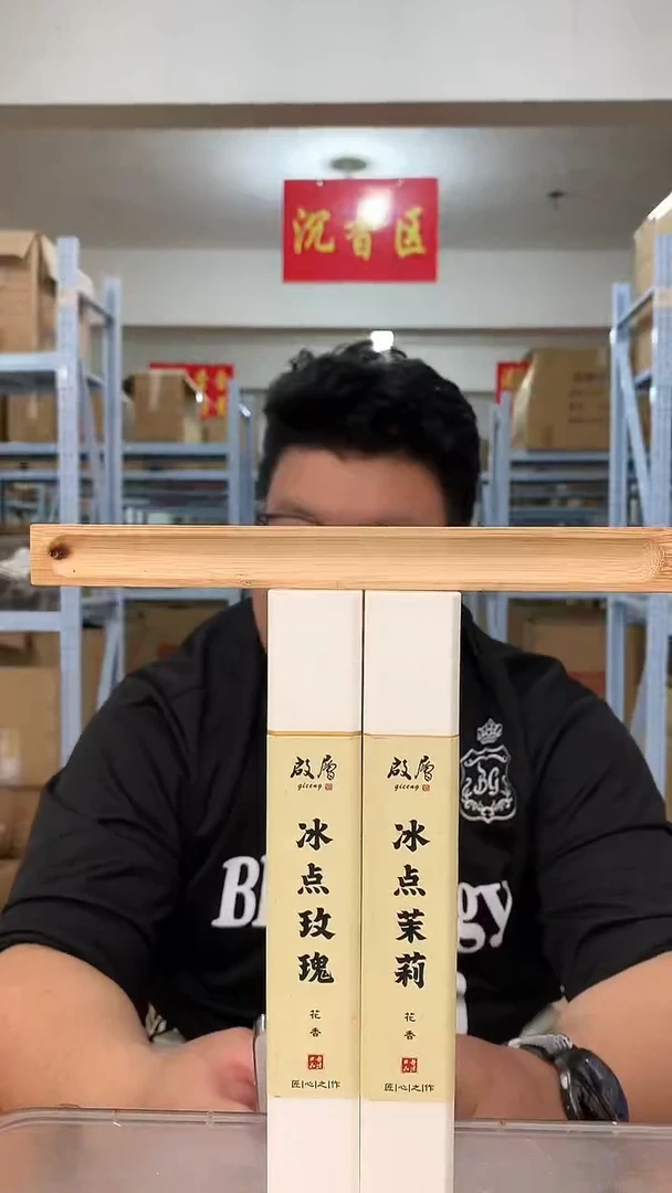 线香冰点茉莉 线香香薰 50g