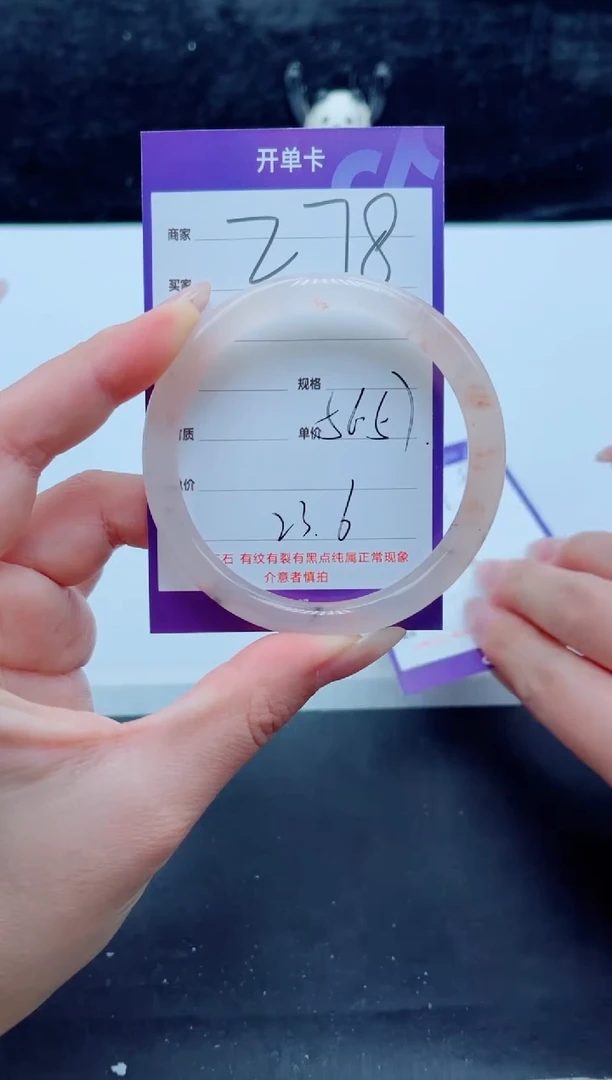 未镶嵌手镯石英质玉（金丝玉）278-5657