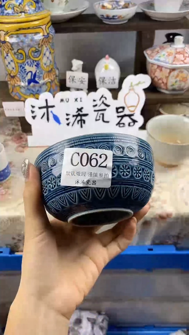 瓷片掉***切C      062