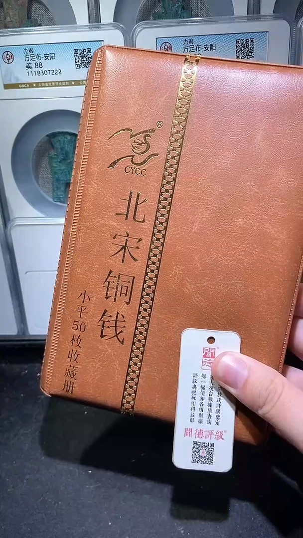 【闪购商品】铜历代 北宋钱币册50枚